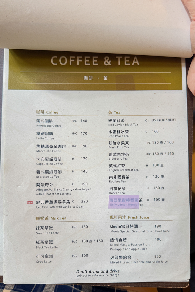 台中北屯|Mooie 花園餐廳.充滿綠意的都市小森林,前Fatty’s老闆的義大利麵品牌 @飛天璇的口袋 台中北屯|Mooie 花園餐廳.充滿綠意的都市小森林,前Fatty’s老闆的義大利麵品牌 @飛天璇的口袋