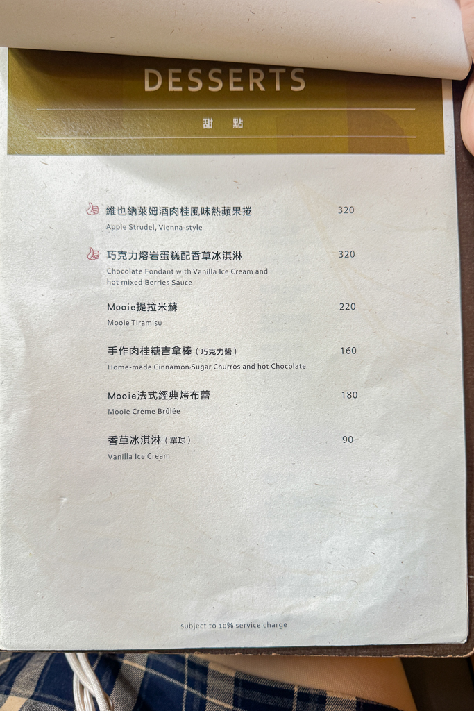 台中北屯|Mooie 花園餐廳.充滿綠意的都市小森林,前Fatty’s老闆的義大利麵品牌 @飛天璇的口袋 台中北屯|Mooie 花園餐廳.充滿綠意的都市小森林,前Fatty’s老闆的義大利麵品牌 @飛天璇的口袋