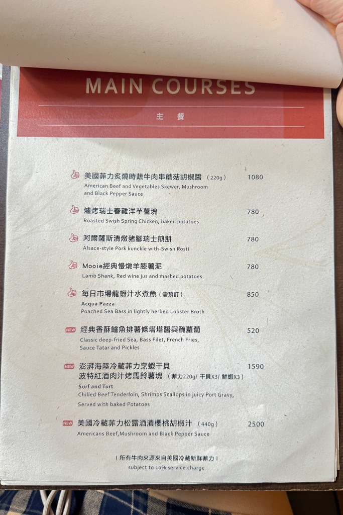 台中北屯|Mooie 花園餐廳.充滿綠意的都市小森林,前Fatty’s老闆的義大利麵品牌 @飛天璇的口袋 台中北屯|Mooie 花園餐廳.充滿綠意的都市小森林,前Fatty’s老闆的義大利麵品牌 @飛天璇的口袋