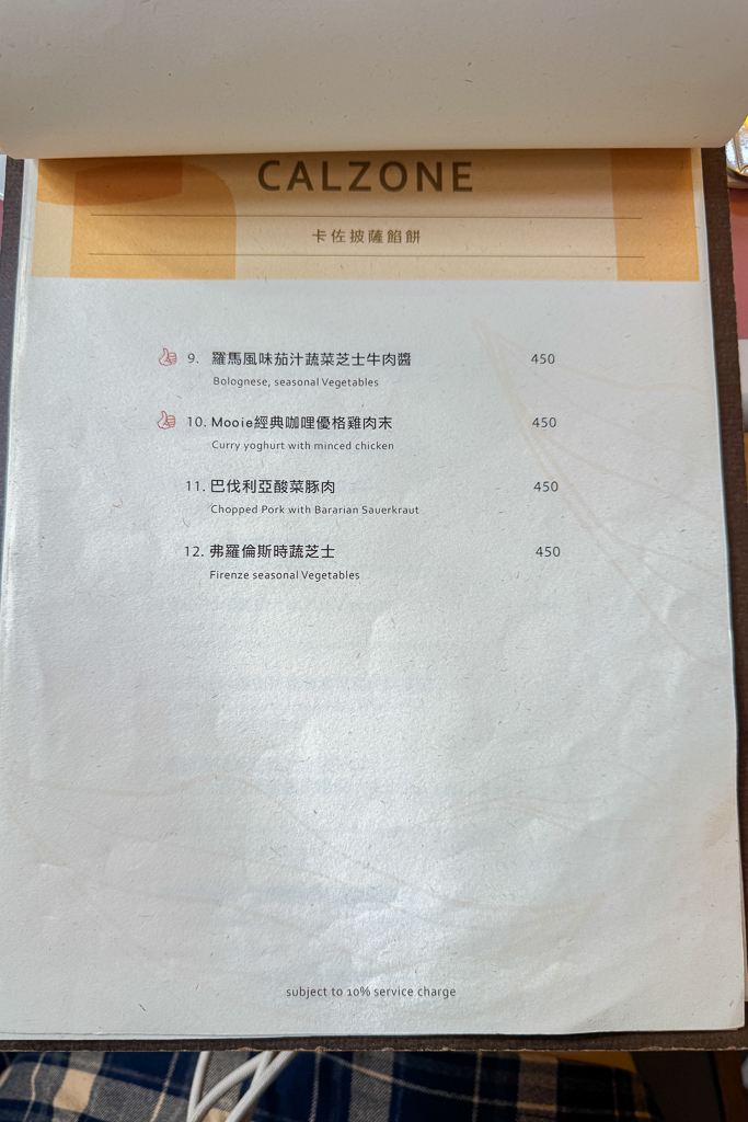 台中北屯|Mooie 花園餐廳.充滿綠意的都市小森林,前Fatty’s老闆的義大利麵品牌 @飛天璇的口袋 台中北屯|Mooie 花園餐廳.充滿綠意的都市小森林,前Fatty’s老闆的義大利麵品牌 @飛天璇的口袋