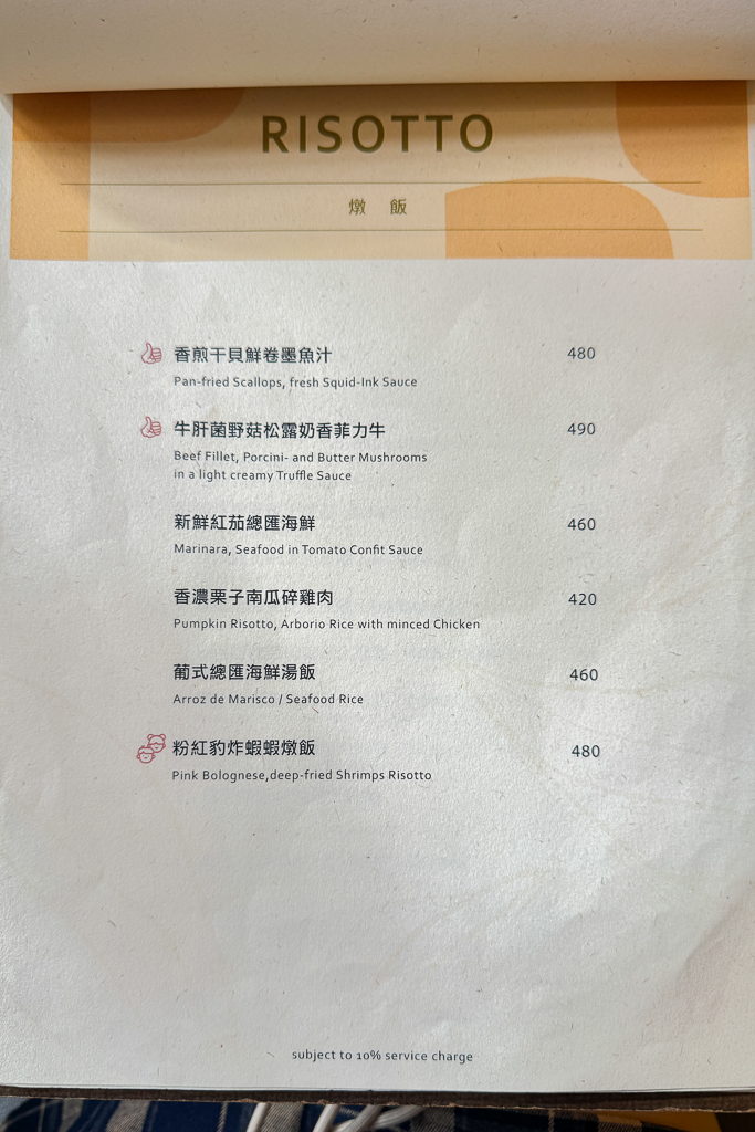 台中北屯|Mooie 花園餐廳.充滿綠意的都市小森林,前Fatty’s老闆的義大利麵品牌 @飛天璇的口袋 台中北屯|Mooie 花園餐廳.充滿綠意的都市小森林,前Fatty’s老闆的義大利麵品牌 @飛天璇的口袋