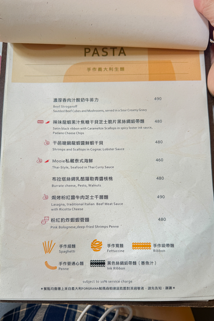 台中北屯|Mooie 花園餐廳.充滿綠意的都市小森林,前Fatty’s老闆的義大利麵品牌 @飛天璇的口袋 台中北屯|Mooie 花園餐廳.充滿綠意的都市小森林,前Fatty’s老闆的義大利麵品牌 @飛天璇的口袋