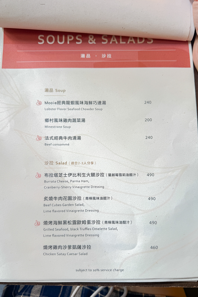 台中北屯|Mooie 花園餐廳.充滿綠意的都市小森林,前Fatty’s老闆的義大利麵品牌 @飛天璇的口袋 台中北屯|Mooie 花園餐廳.充滿綠意的都市小森林,前Fatty’s老闆的義大利麵品牌 @飛天璇的口袋