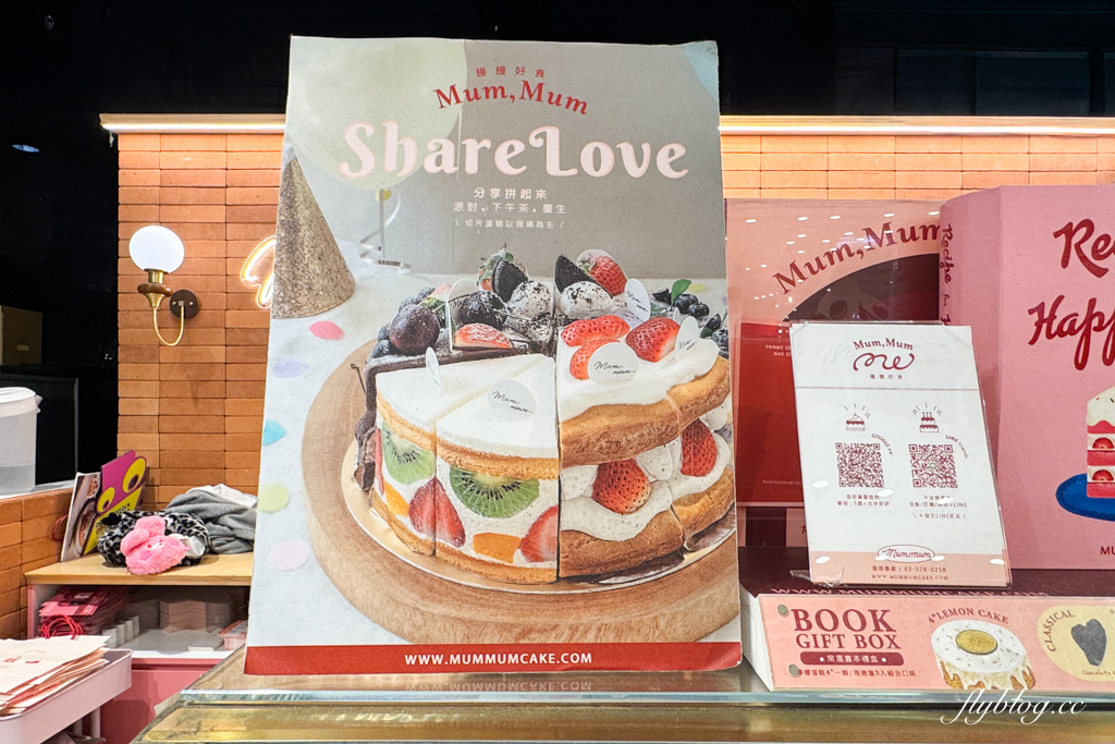台中西區｜Mum Mum蛋糕 饅饅好食．來自新竹的人氣甜點，媒體評比傳統蛋糕冠軍 @飛天璇的口袋