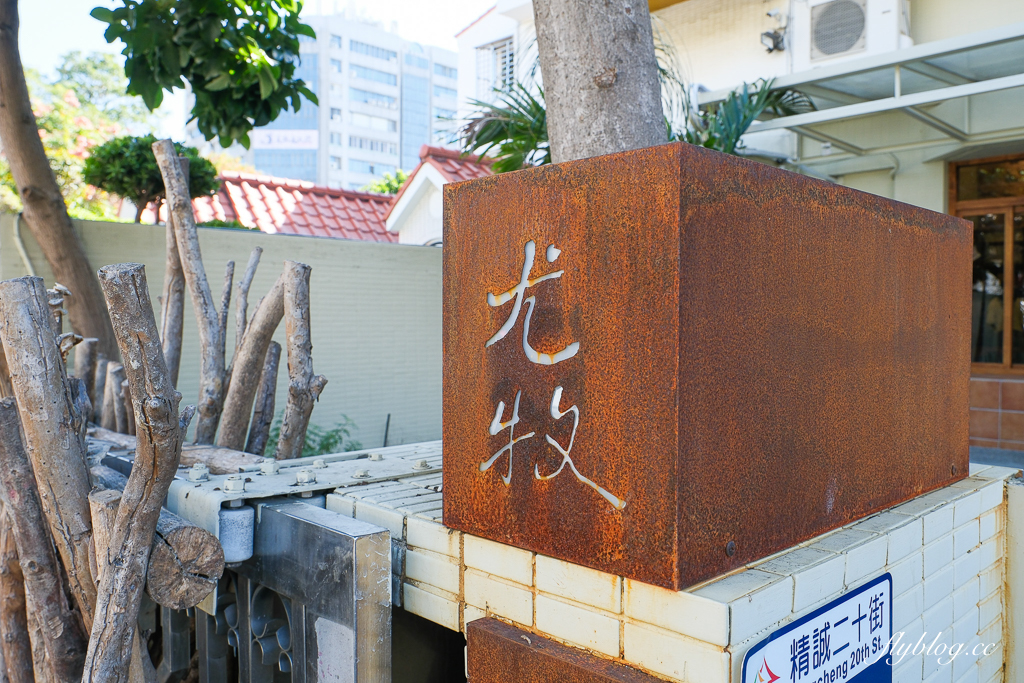 台中西區｜尤牧．從餐車到實體店面，四季時令食材米食料理 @飛天璇的口袋