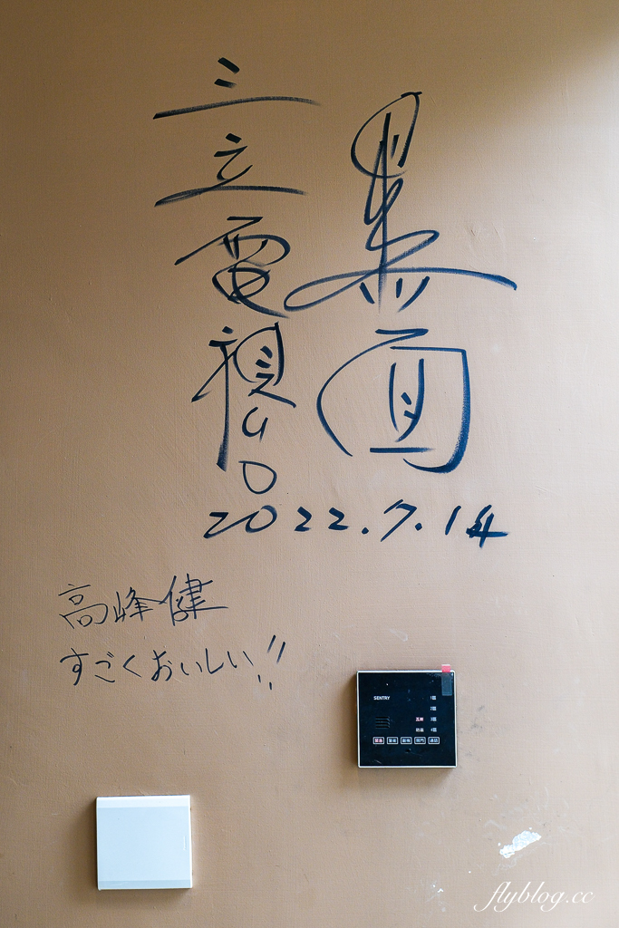 台中大里｜札幌湯匠湯咖哩．來自北海道的風味，台中也有好吃的湯咖哩 @飛天璇的口袋