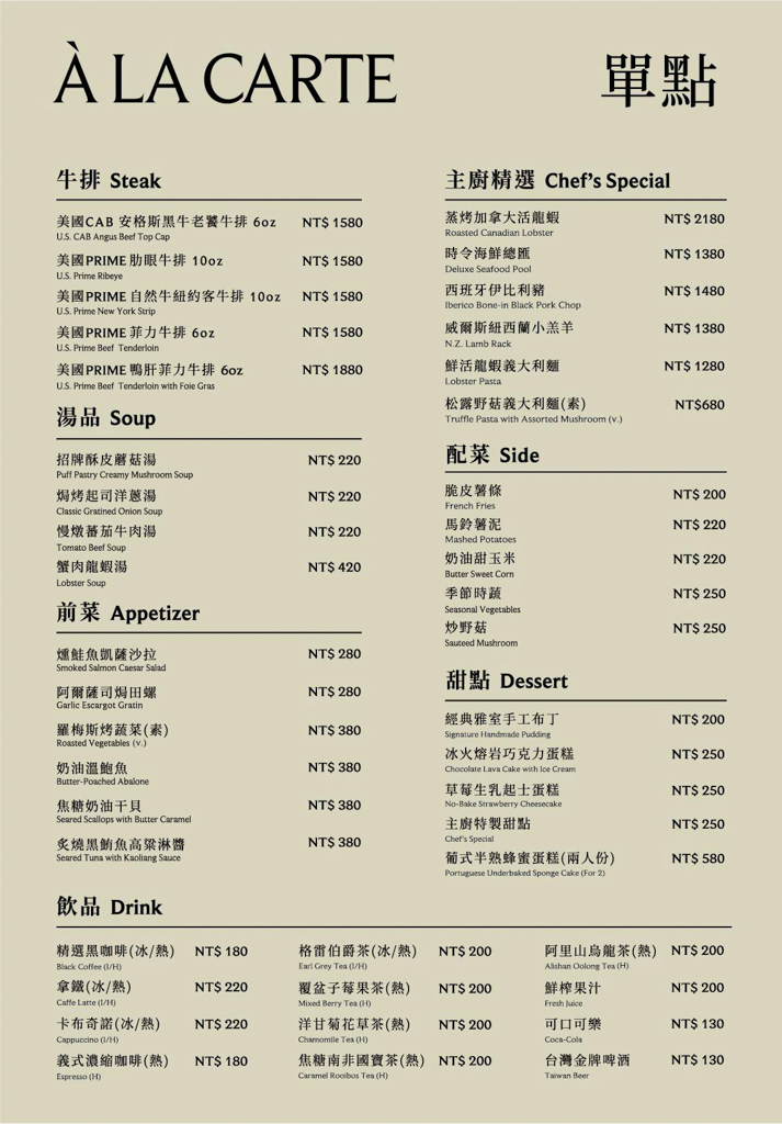 台中西屯｜雅室牛排 台中七期店．30年老字號牛排餐廳，商業午餐680元起 @飛天璇的口袋