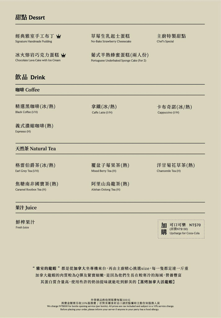 台中西屯｜雅室牛排 台中七期店．30年老字號牛排餐廳，商業午餐680元起 @飛天璇的口袋