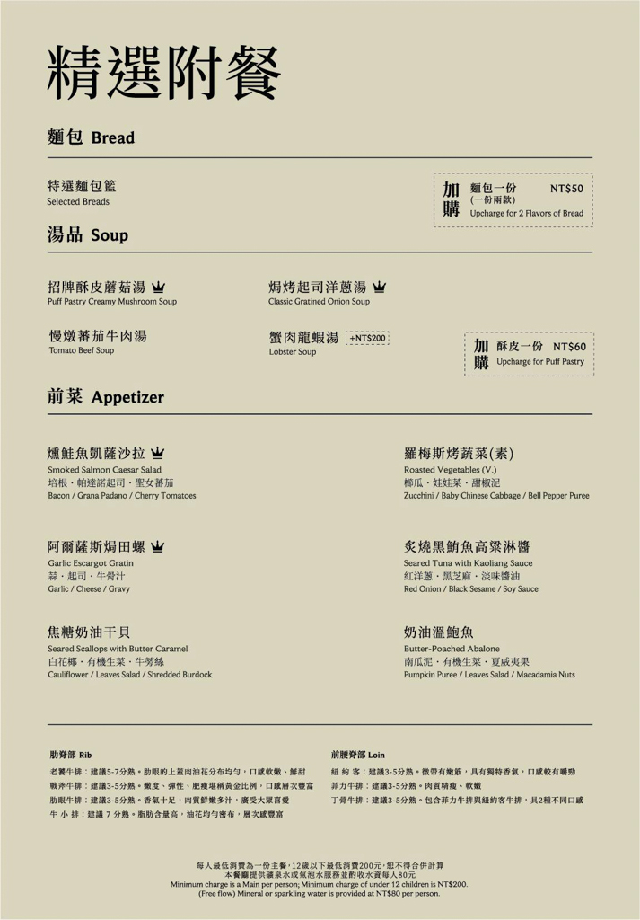 台中西屯｜雅室牛排 台中七期店．30年老字號牛排餐廳，商業午餐680元起 @飛天璇的口袋