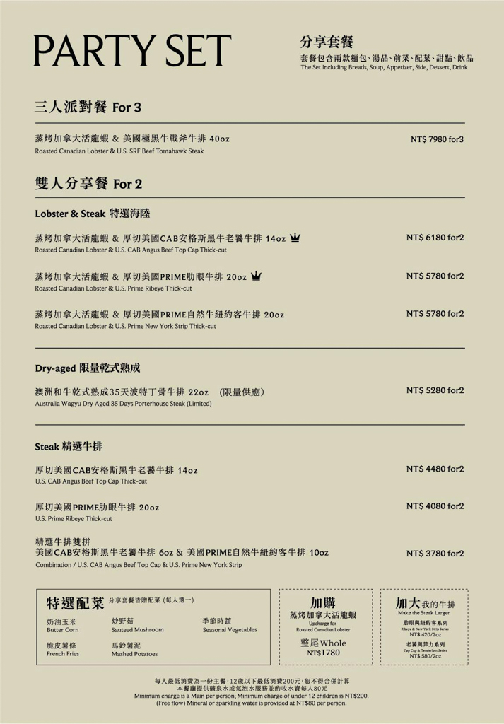 台中西屯｜雅室牛排 台中七期店．30年老字號牛排餐廳，商業午餐680元起 @飛天璇的口袋