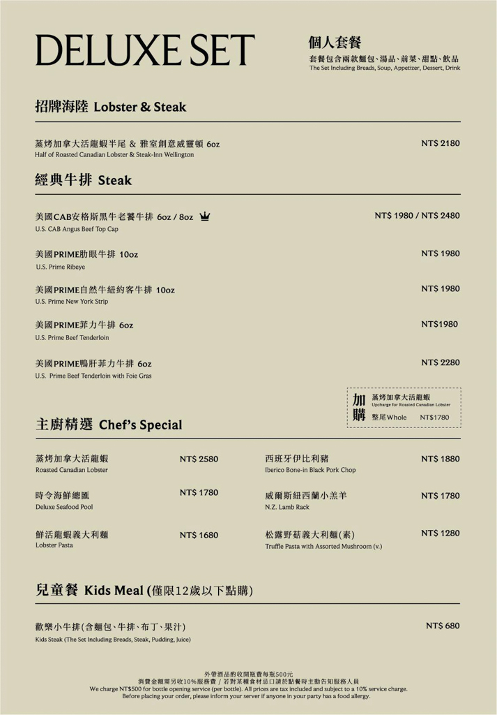 台中西屯｜雅室牛排 台中七期店．30年老字號牛排餐廳，商業午餐680元起 @飛天璇的口袋