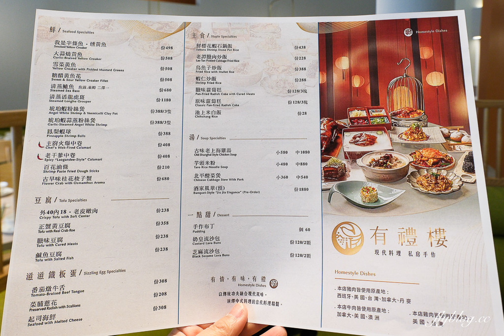 台中北屯|有禮樓.現代新中式料理,兩個人也可以吃燒鵝 @飛天璇的口袋 台中北屯|有禮樓.現代新中式料理,兩個人也可以吃燒鵝 @飛天璇的口袋