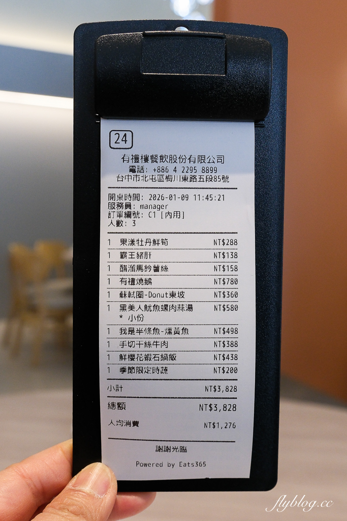 台中北屯|有禮樓.現代新中式料理,兩個人也可以吃燒鵝 @飛天璇的口袋 台中北屯|有禮樓.現代新中式料理,兩個人也可以吃燒鵝 @飛天璇的口袋