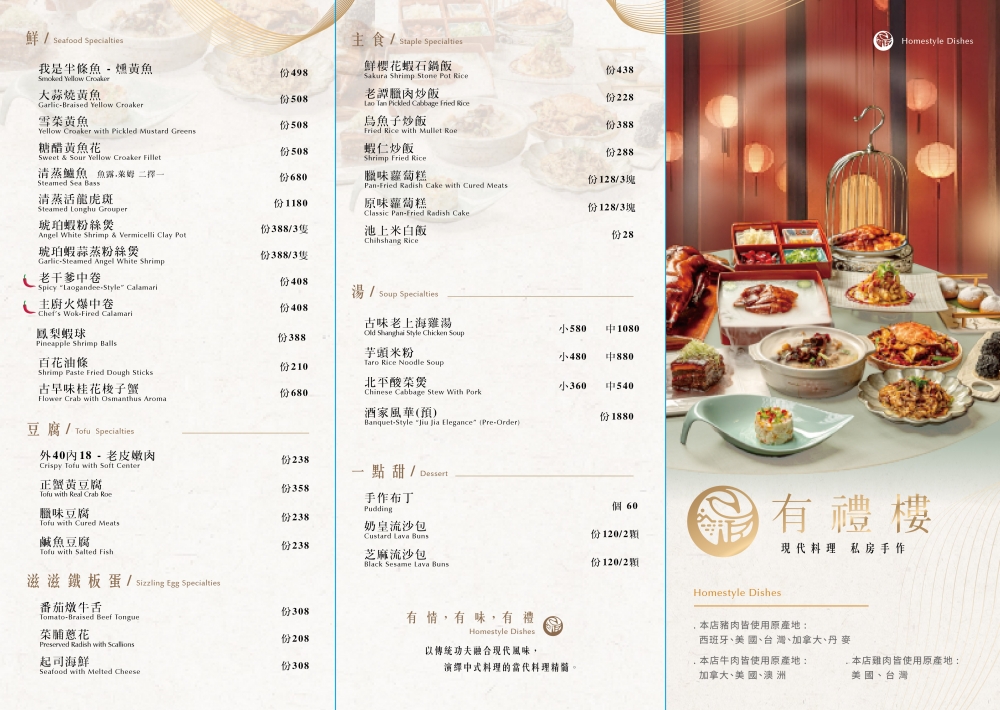 台中北屯｜有禮樓．現代新中式料理，兩個人也可以吃燒鵝 @飛天璇的口袋