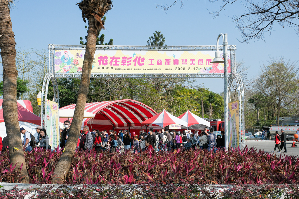 【2026花在彰化】溪州公園.20週年花城時旅,2/17~3/1活動熱鬧展開 @飛天璇的口袋 【2026花在彰化】溪州公園.20週年花城時旅,2/17~3/1活動熱鬧展開 @飛天璇的口袋