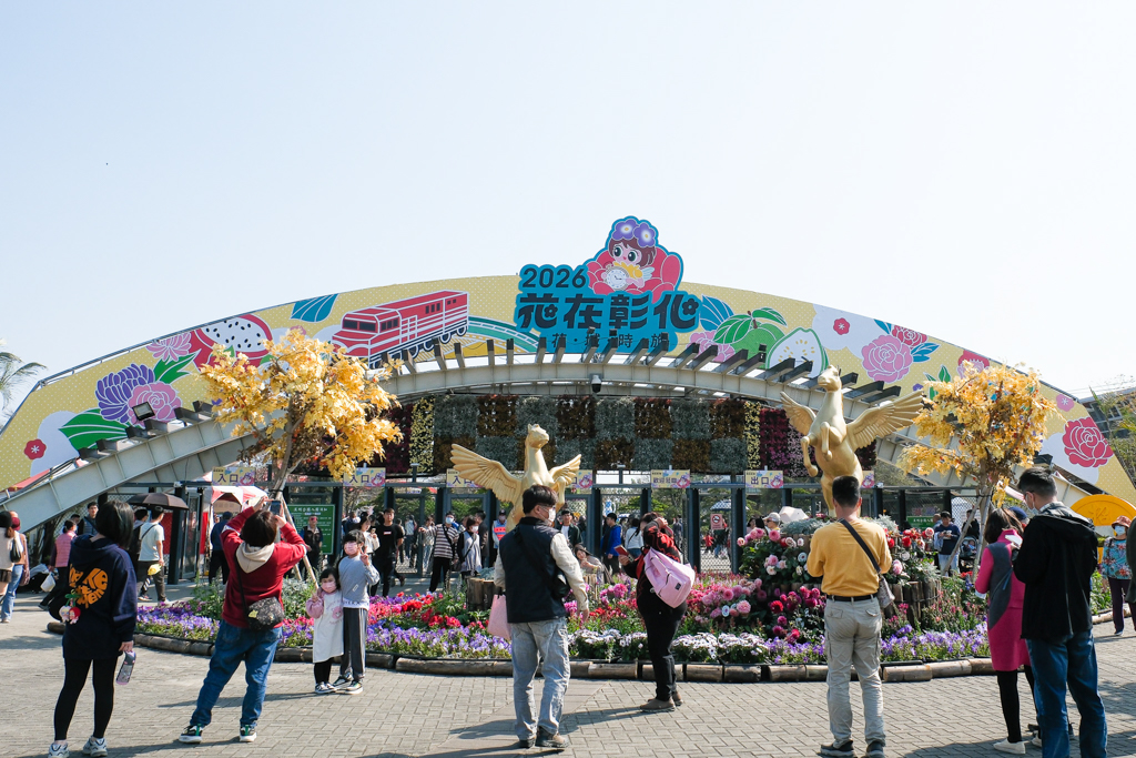 【2026花在彰化】溪州公園.20週年花城時旅,2/17~3/1活動熱鬧展開 @飛天璇的口袋 【2026花在彰化】溪州公園.20週年花城時旅,2/17~3/1活動熱鬧展開 @飛天璇的口袋