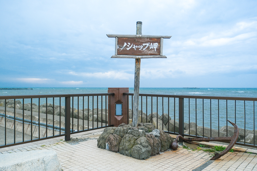 日本北海道｜野布寒岬．稚內最北海賞夕陽景點，遠眺立尻島和禮文島 @飛天璇的口袋