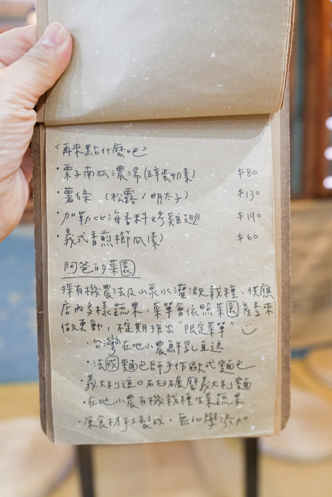 南投埔里|吾庶 usu cafe.昭和風木造老宅,埔里優質早午餐 @飛天璇的口袋 南投埔里|吾庶 usu cafe.昭和風木造老宅,埔里優質早午餐 @飛天璇的口袋