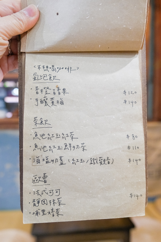 南投埔里｜吾庶 usu cafe．昭和風木造老宅，埔里優質早午餐 @飛天璇的口袋