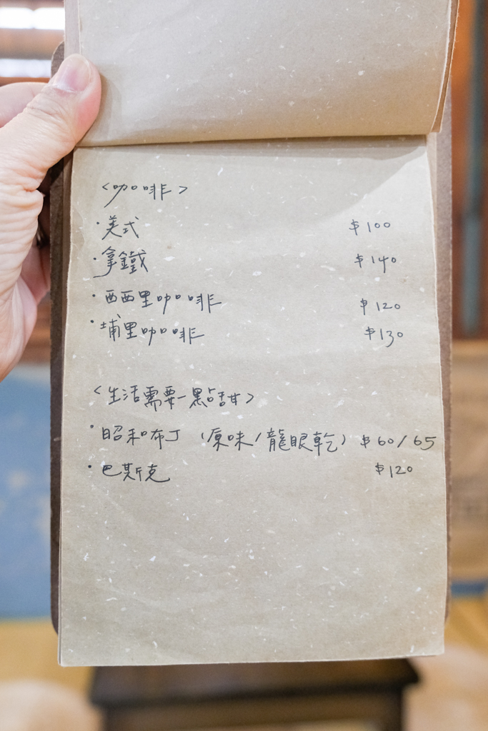 南投埔里｜吾庶 usu cafe．昭和風木造老宅，埔里優質早午餐 @飛天璇的口袋