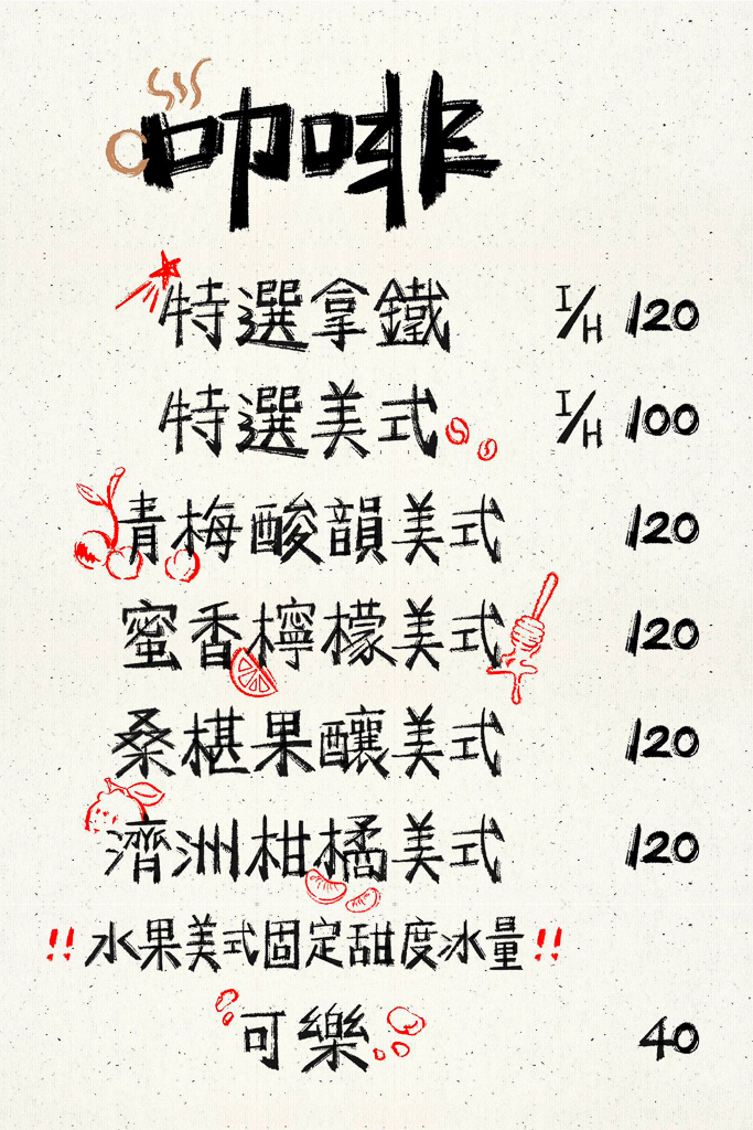 台中西區｜吃。東西．台中高評價義大利麵，一天只營業5個小時 @飛天璇的口袋