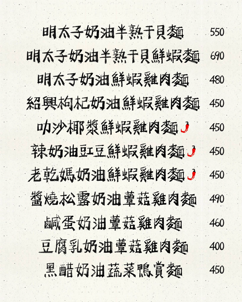 台中西區｜吃。東西．台中高評價義大利麵，一天只營業5個小時 @飛天璇的口袋