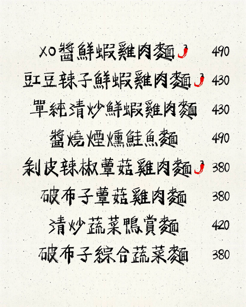 台中西區｜吃。東西．台中高評價義大利麵，一天只營業5個小時 @飛天璇的口袋