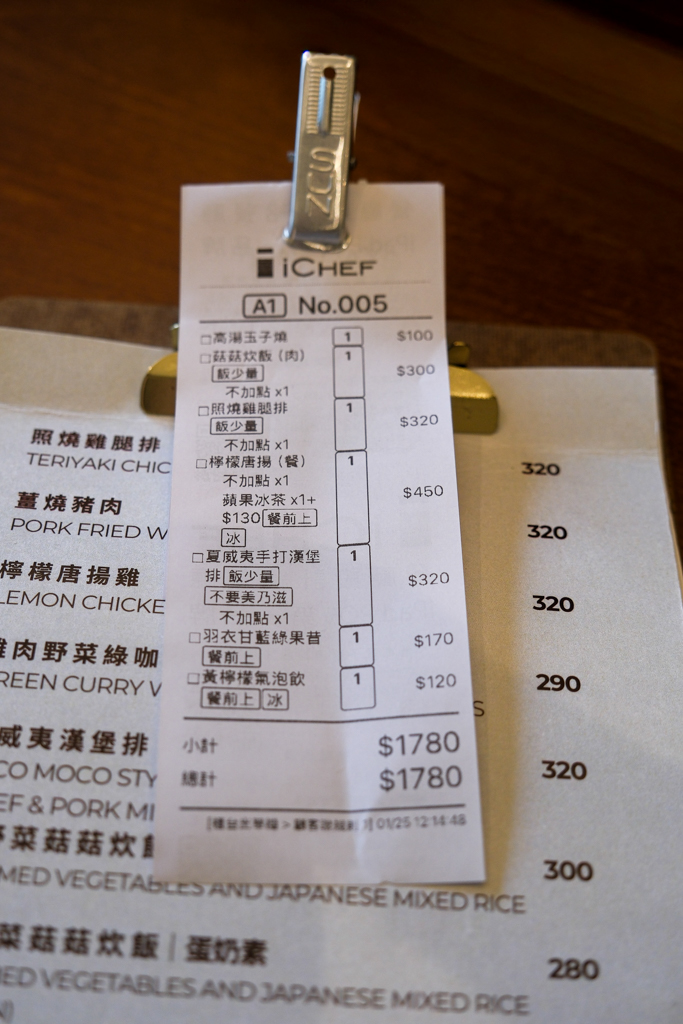 台中西屯|7FINEDAYS.台中定食餐廳推薦,高質感洋食餐點 @飛天璇的口袋 台中西屯|7FINEDAYS.台中定食餐廳推薦,高質感洋食餐點 @飛天璇的口袋