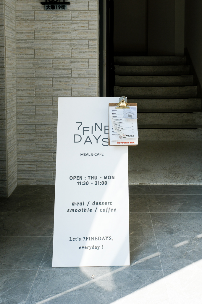 台中西屯|7FINEDAYS.台中定食餐廳推薦,高質感洋食餐點 @飛天璇的口袋 台中西屯|7FINEDAYS.台中定食餐廳推薦,高質感洋食餐點 @飛天璇的口袋