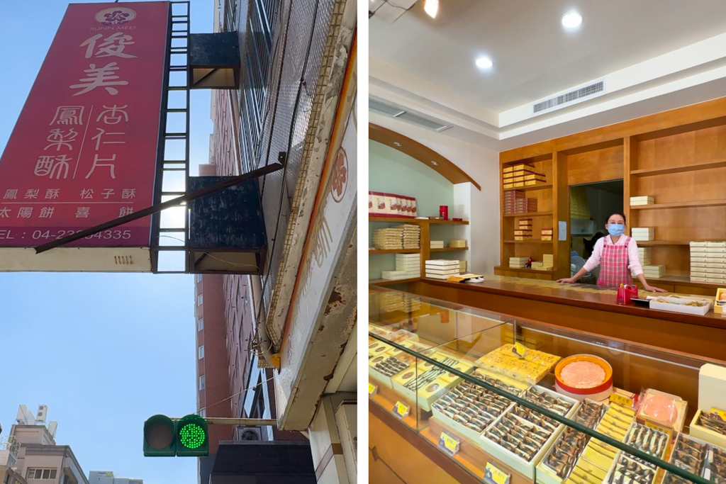 台中美食｜俊美麻糬．香Q好吃的紅豆麻糬，自製升級版草莓大福 @飛天璇的口袋