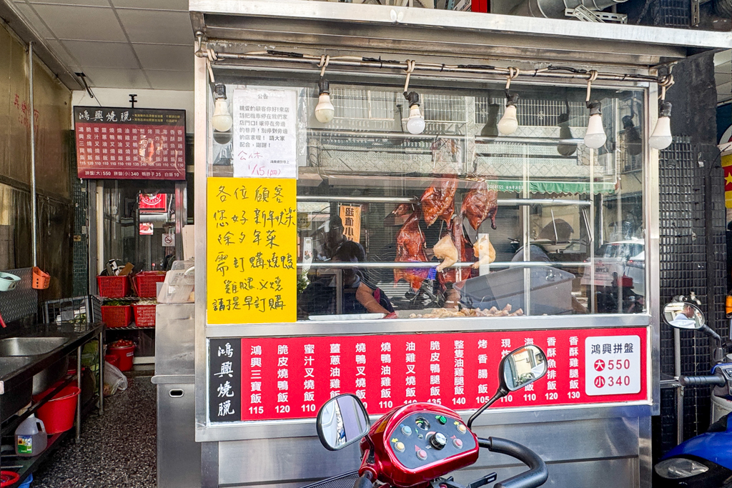 台中北區｜香港鴻興燒臘快餐．老闆是道地香港人，永興街上的排隊便當 @飛天璇的口袋