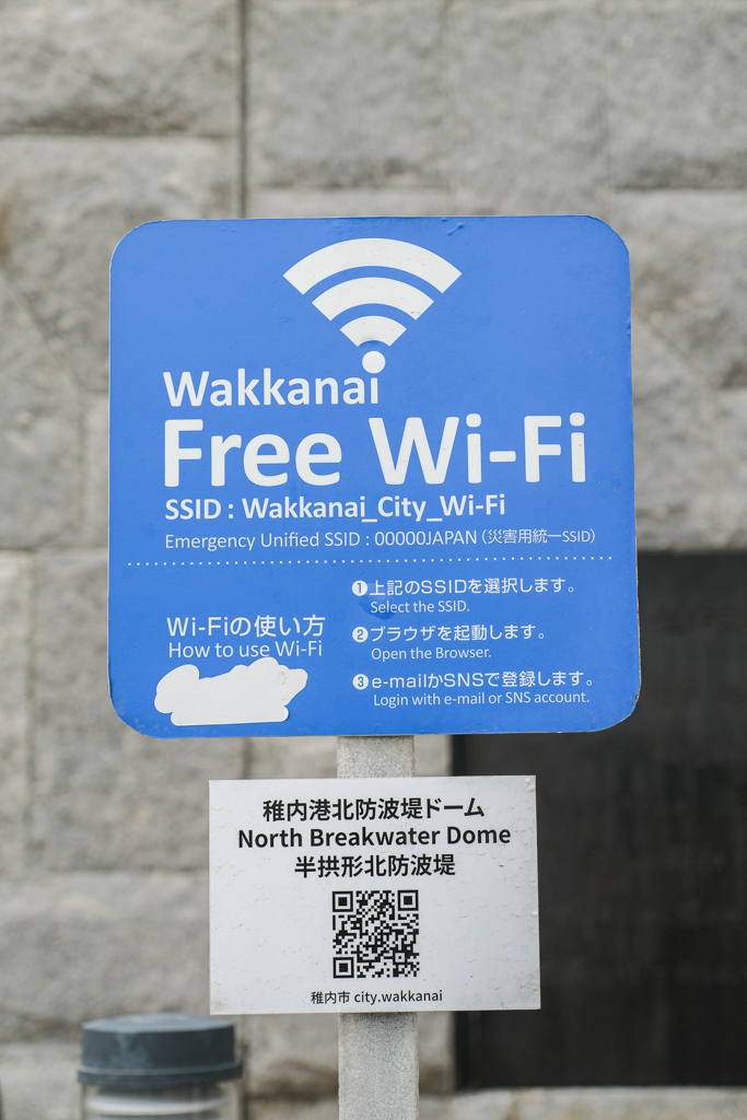 日本北海道｜稚內港北防波堤穹頂．哥德式拱門迴廊，北海道建築遺產 @飛天璇的口袋