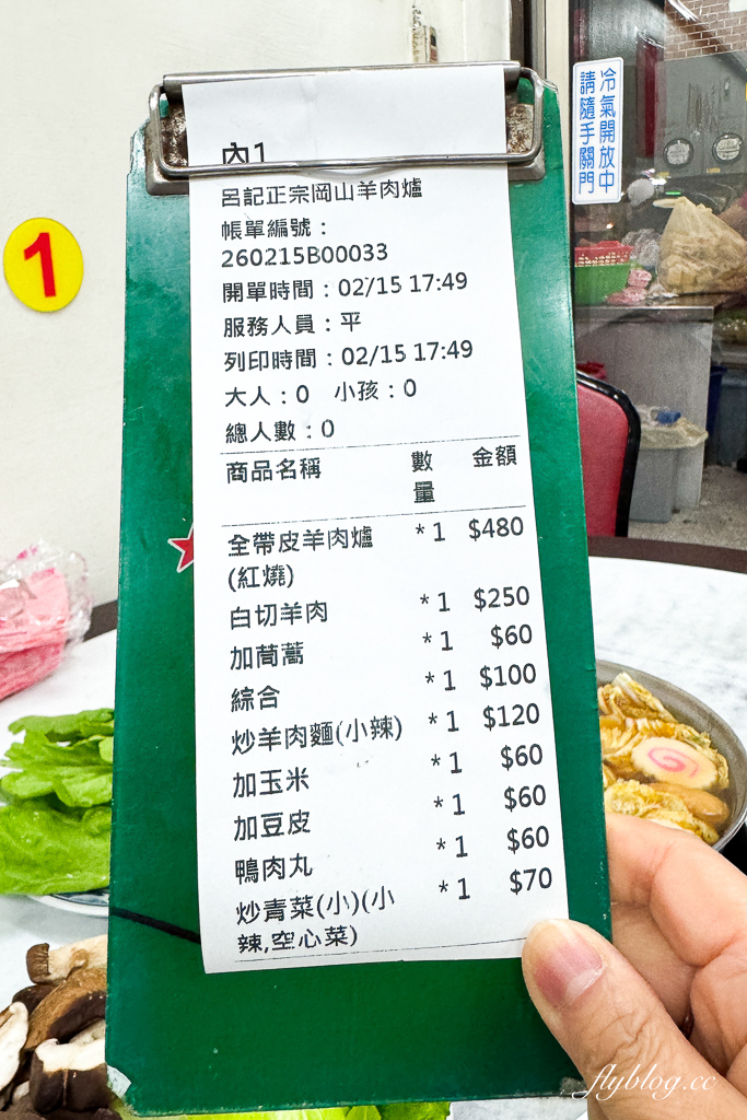 台中西區｜呂記岡山羊肉爐．台中公益路40年老字號，快炒類也很好吃 @飛天璇的口袋