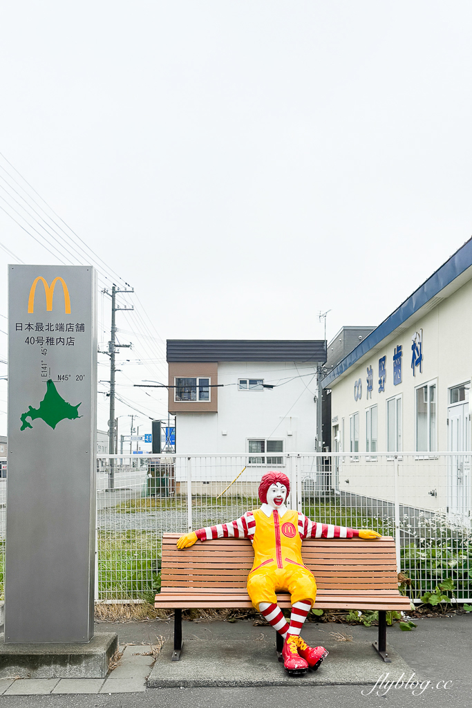 日本北海道|麥當勞40號稚內店.日本最靠北的麥當勞,冬天會被皚皚白雪覆蓋 @飛天璇的口袋 日本北海道|麥當勞40號稚內店.日本最靠北的麥當勞,冬天會被皚皚白雪覆蓋 @飛天璇的口袋