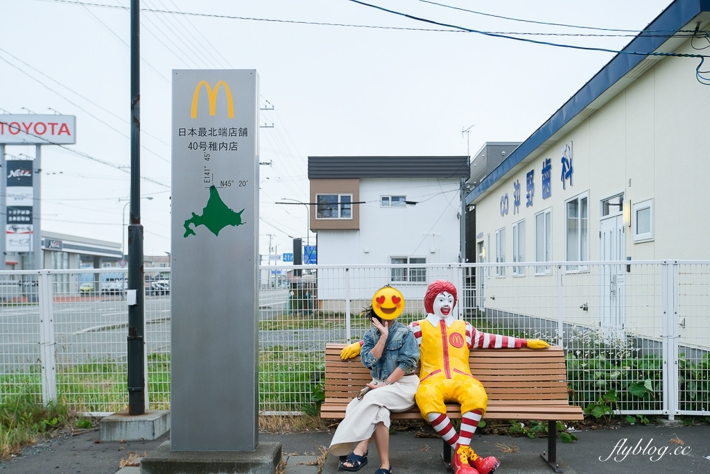 日本北海道|麥當勞40號稚內店.日本最靠北的麥當勞,冬天會被皚皚白雪覆蓋 @飛天璇的口袋 日本北海道|麥當勞40號稚內店.日本最靠北的麥當勞,冬天會被皚皚白雪覆蓋 @飛天璇的口袋