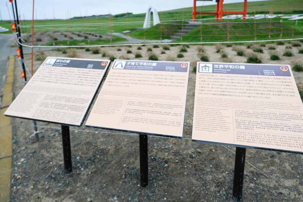 日本北海道｜宗谷岬平和公園．日本國土最北端的燈塔，遠眺鄂霍次克海 @飛天璇的口袋