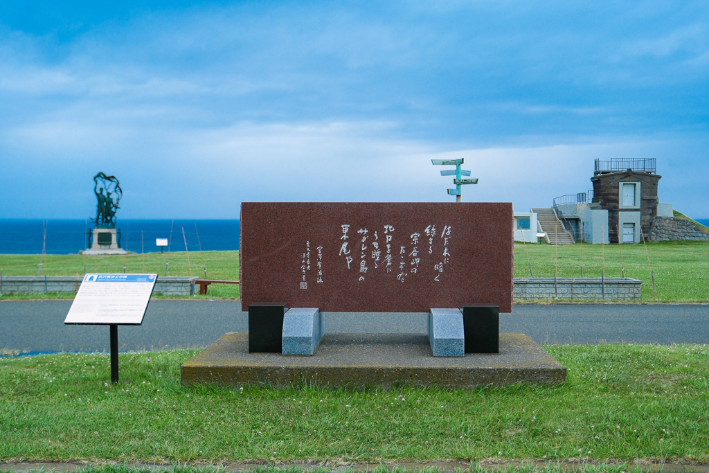 日本北海道｜宗谷岬平和公園．日本國土最北端的燈塔，遠眺鄂霍次克海 @飛天璇的口袋