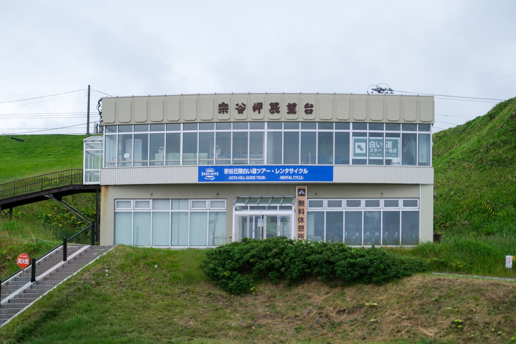 日本北海道｜宗谷岬平和公園．日本國土最北端的燈塔，遠眺鄂霍次克海 @飛天璇的口袋