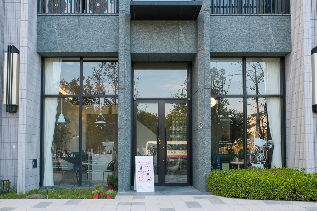 台中北屯｜Pierre Bear Cafe & Select．台中北歐風咖啡館，結合精品選物店 @飛天璇的口袋