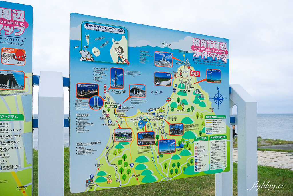 日本北海道｜宗谷岬．日本最北端之地，記得拿日本最北端到著證明 @飛天璇的口袋