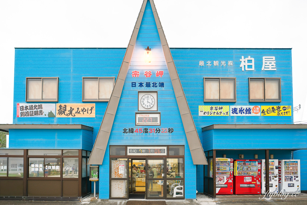 日本北海道｜宗谷岬．日本最北端之地，記得拿日本最北端到著證明 @飛天璇的口袋