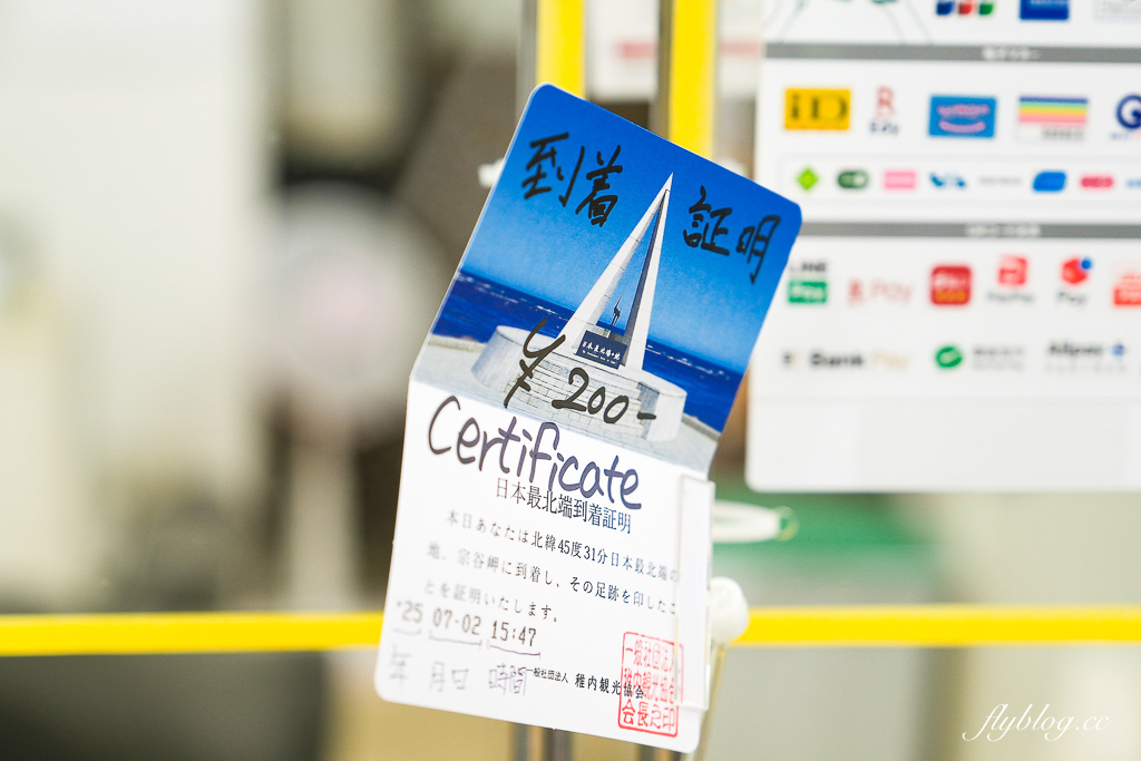 日本北海道｜宗谷岬．日本最北端之地，記得拿日本最北端到著證明 @飛天璇的口袋