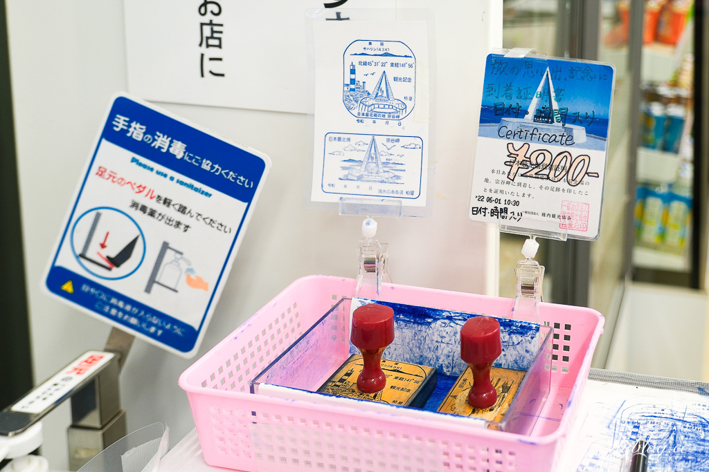 日本北海道｜宗谷岬．日本最北端之地，記得拿日本最北端到著證明 @飛天璇的口袋