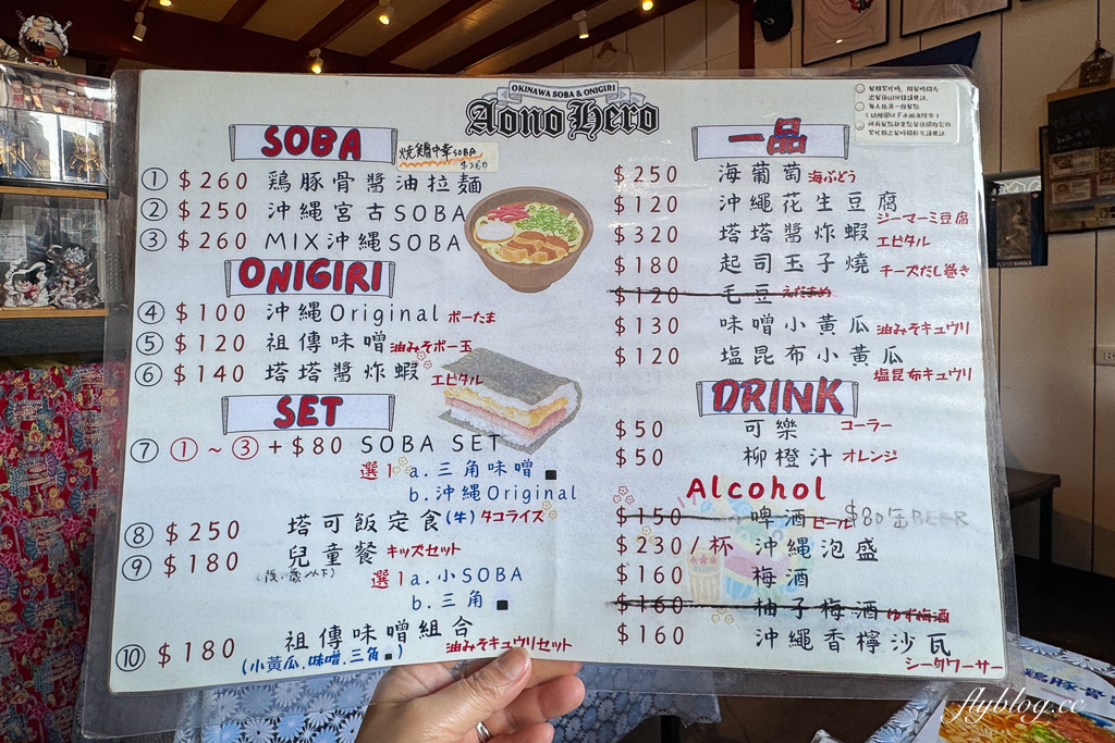 台中西區｜Aonohero 沖繩soba拉麵．日本籍老闆經營的食堂，沖繩拉麵和沖繩飯糰吃得到 @飛天璇的口袋