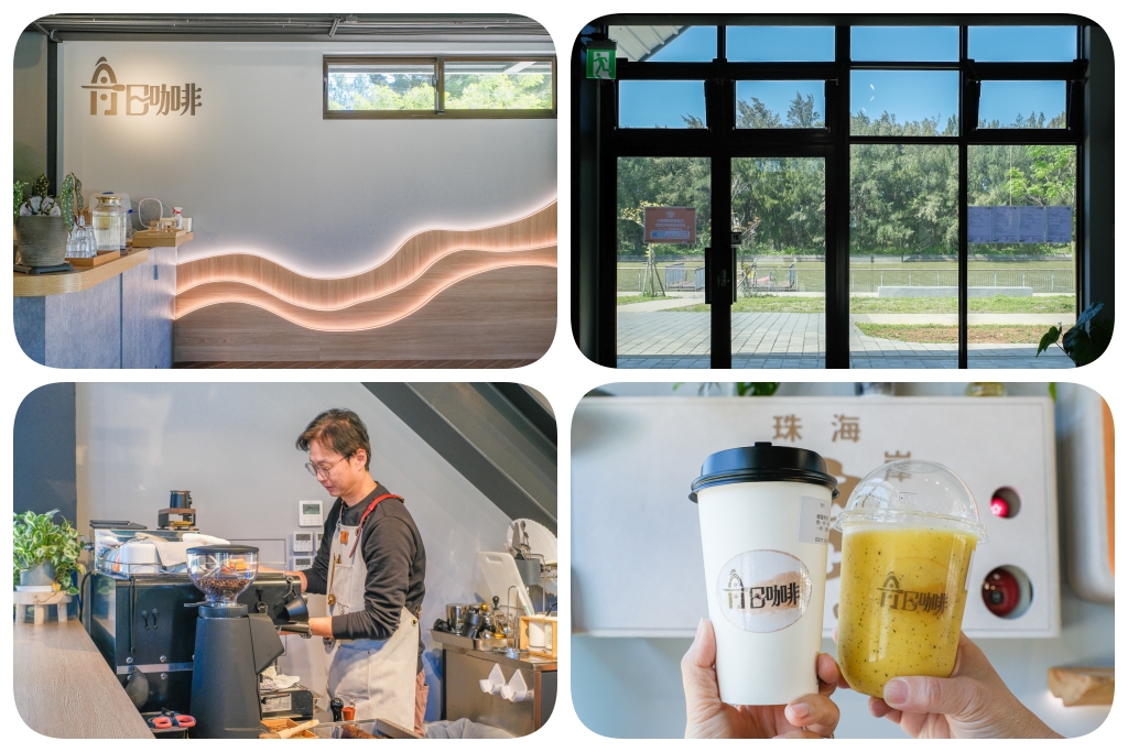 桃園旅遊|珍珠海岸景點大蒐集.劉克襄老師帶路,桃園海岸線專屬的浪漫旅行 @飛天璇的口袋 桃園旅遊|珍珠海岸景點大蒐集.劉克襄老師帶路,桃園海岸線專屬的浪漫旅行 @飛天璇的口袋