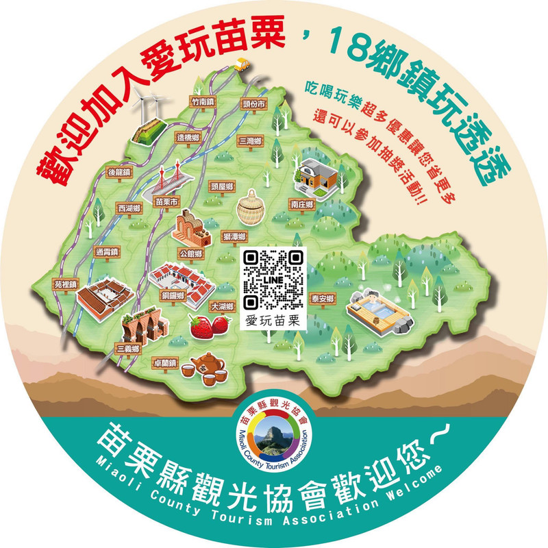 2026春遊苗栗!苗栗2天1夜輕旅行.全台最大文化影城、苗栗首座國際星級觀光飯店、占地120公頃牧場餵羊羊、露天風呂享受泡湯趣 @飛天璇的口袋 2026春遊苗栗!苗栗2天1夜輕旅行.全台最大文化影城、苗栗首座國際星級觀光飯店、占地120公頃牧場餵羊羊、露天風呂享受泡湯趣 @飛天璇的口袋