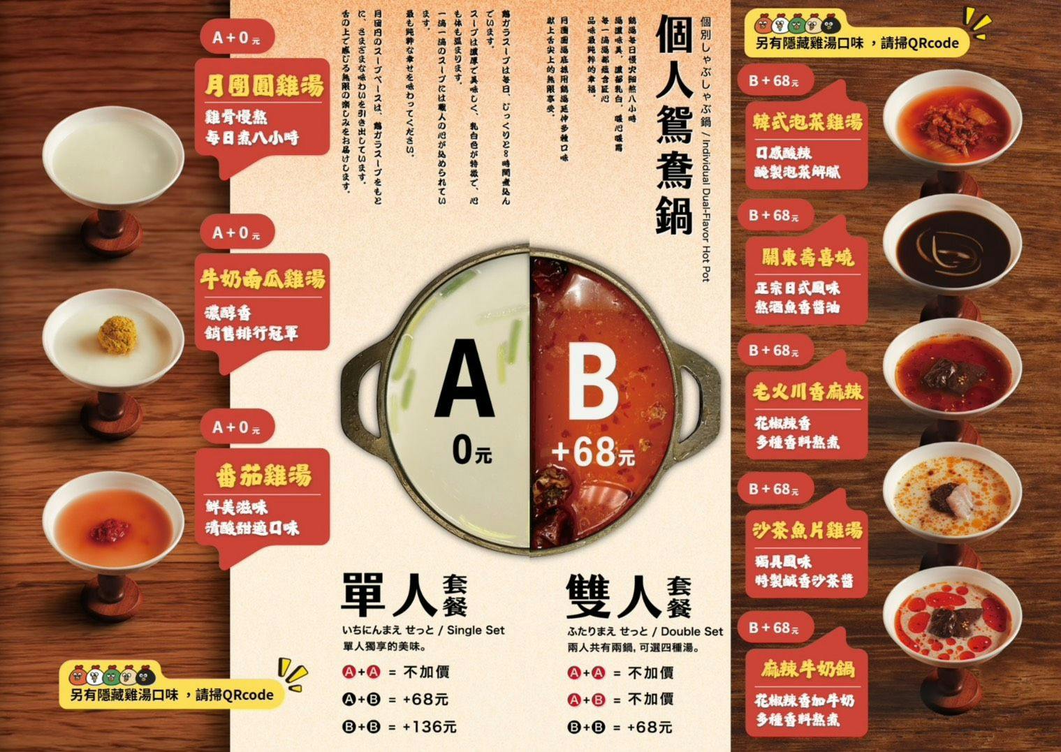 台中西區｜月團圓雞湯火鍋．個人鍋388元以上，50種自助百匯食材，一個人就可以吃鴛鴦鍋 @飛天璇的口袋