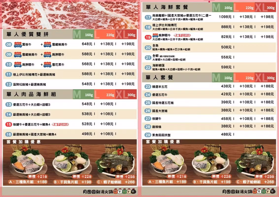 台中西區｜月團圓雞湯火鍋．個人鍋388元以上，50種自助百匯食材，一個人就可以吃鴛鴦鍋 @飛天璇的口袋