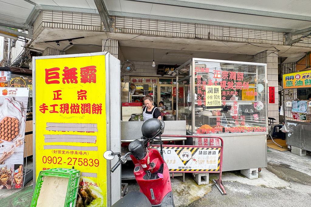 台中北屯｜正宗手工現作潤餅．台中巨無霸潤餅，Threads上暴紅銅板美食 @飛天璇的口袋