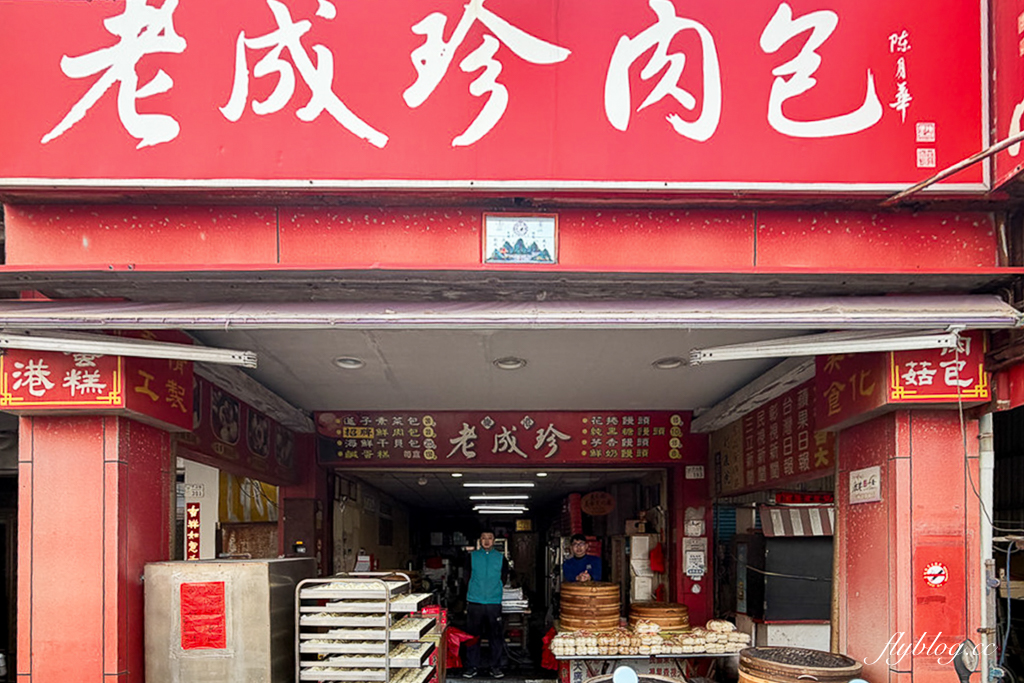 彰化鹿港|老成珍肉包.肉包一顆20元佛心價,還有特殊的干貝包口味 @飛天璇的口袋 彰化鹿港|老成珍肉包.肉包一顆20元佛心價,還有特殊的干貝包口味 @飛天璇的口袋